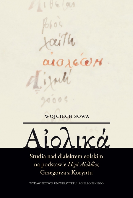 Book cover Αἰολικά