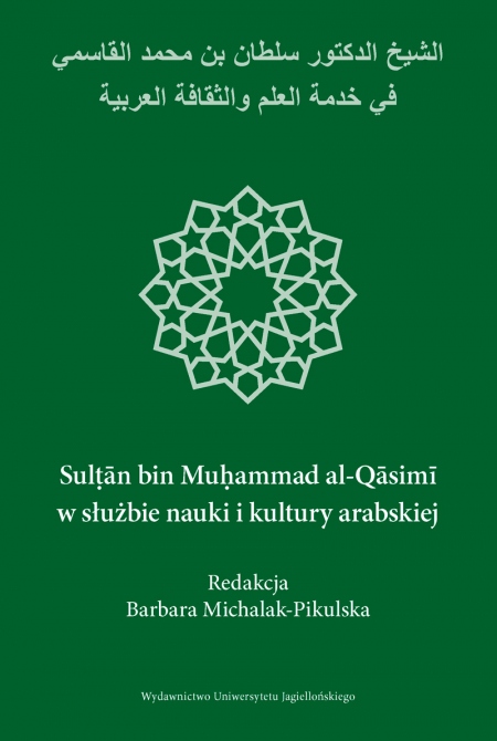 Okładka książki Sulṭān bin Muhammad Al-Qāsimī - w służbie nauki i kultury arabskiej